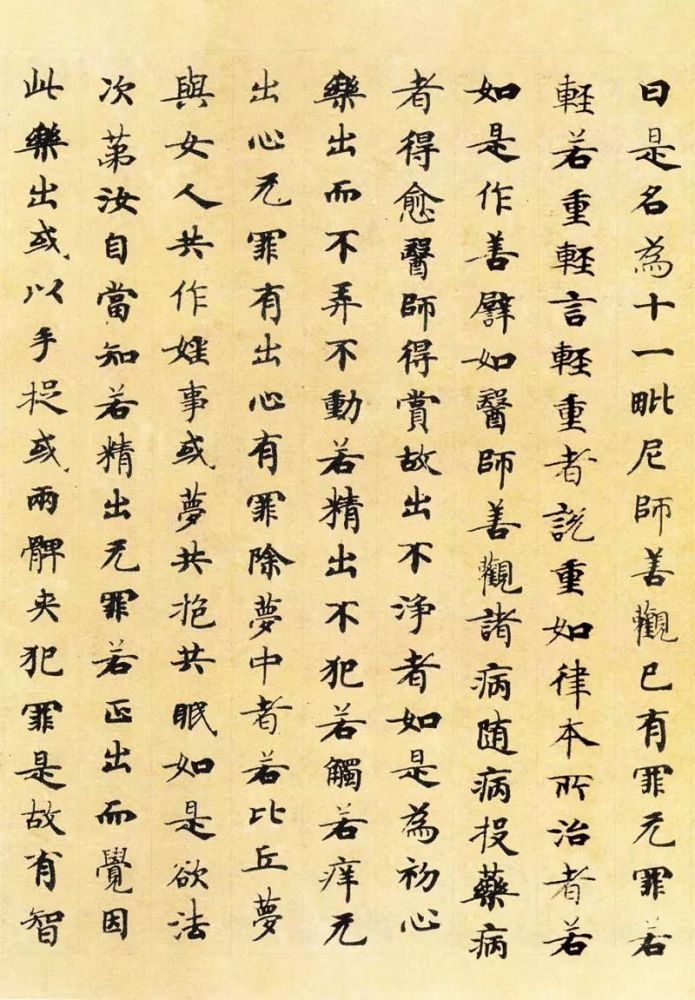 唐人|唐人写经，满纸风雅！