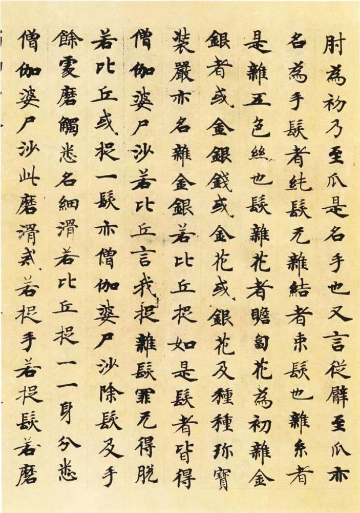 唐人|唐人写经，满纸风雅！