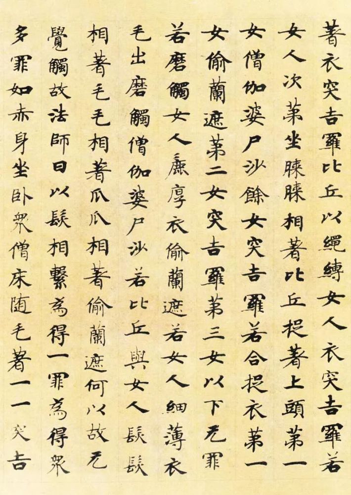 唐人|唐人写经，满纸风雅！