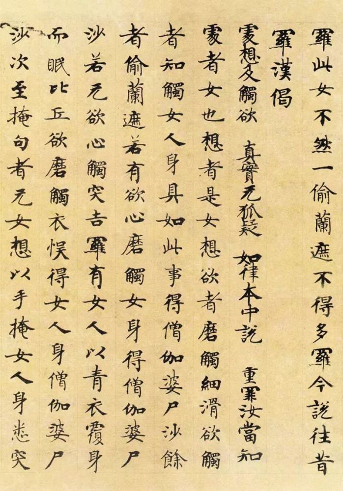 唐人|唐人写经，满纸风雅！