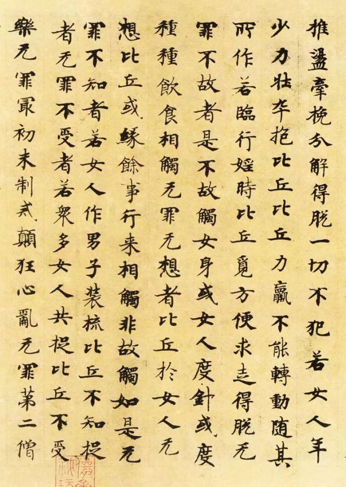 唐人|唐人写经，满纸风雅！