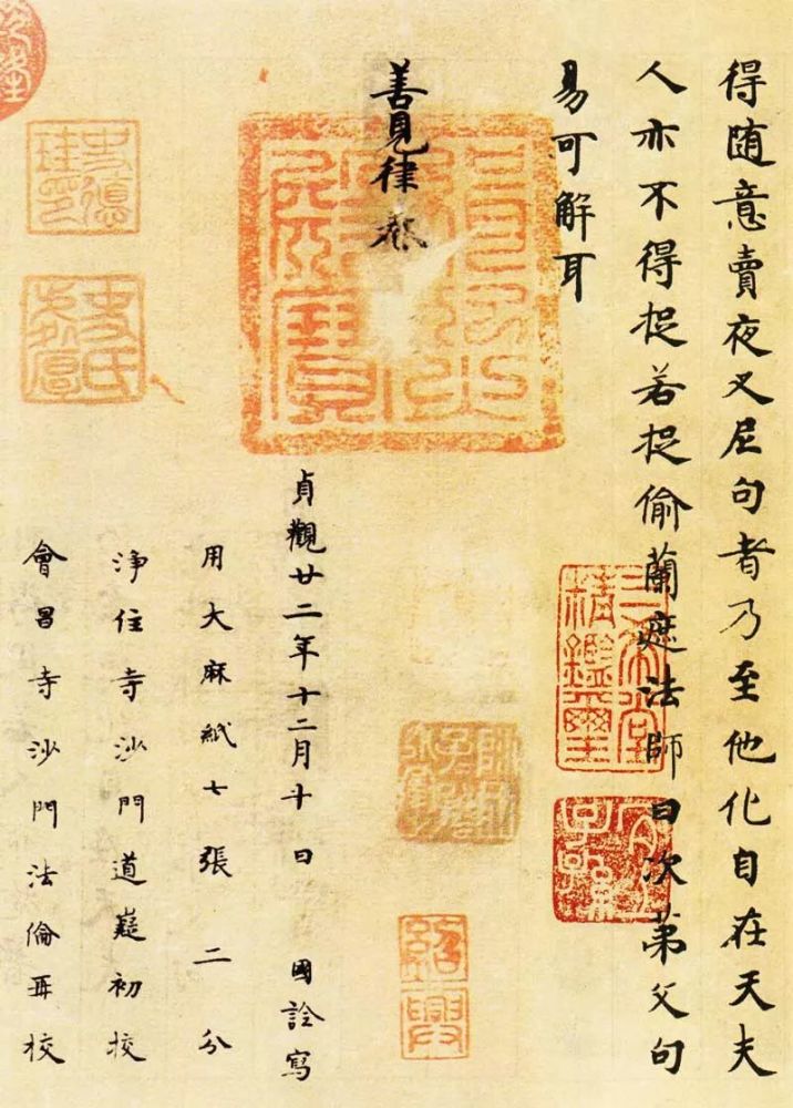 唐人|唐人写经，满纸风雅！