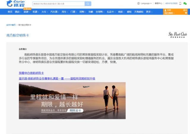 用攜程和booking累計航空里程的正確姿勢