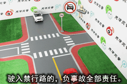 這些情況下負全責|道路交通安全法實施條例|道路交通安全法|逆行|交通