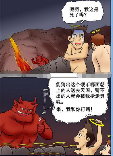 高校漫画 永远赢的实力