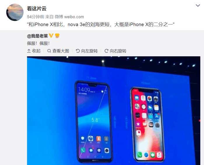 华为Note3e实力嘲讽iPhone X,网友的眼睛是雪