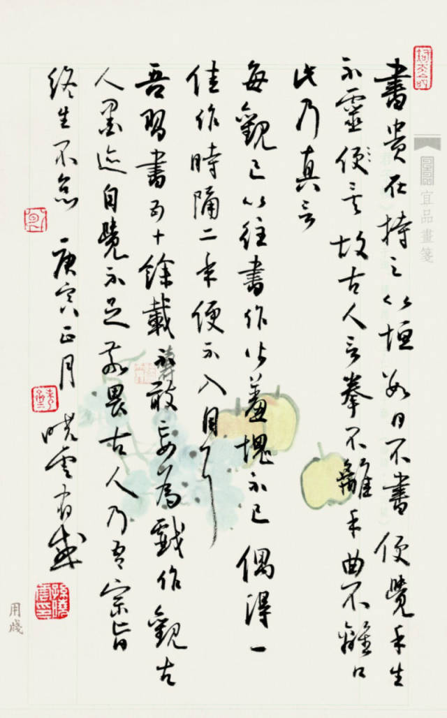 王维诗一首曹操善哉行其一孙晓云书法  诗五首赵朴初《宽心谣》苏轼