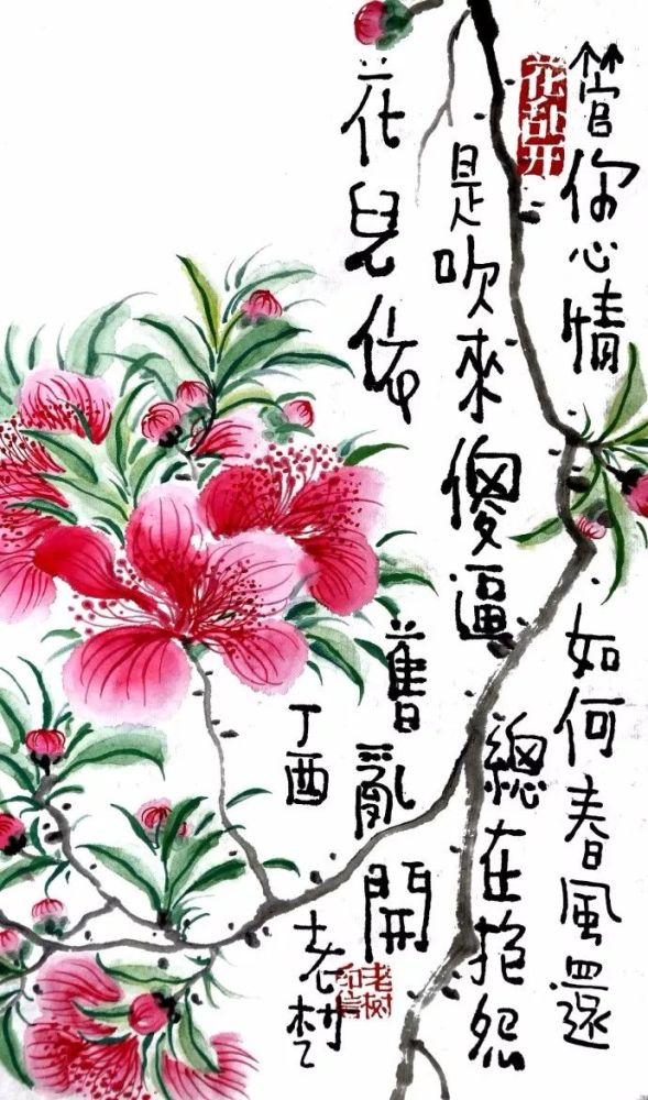 老树画画:春风入怀,有花初开.一念乍起,大雁归来
