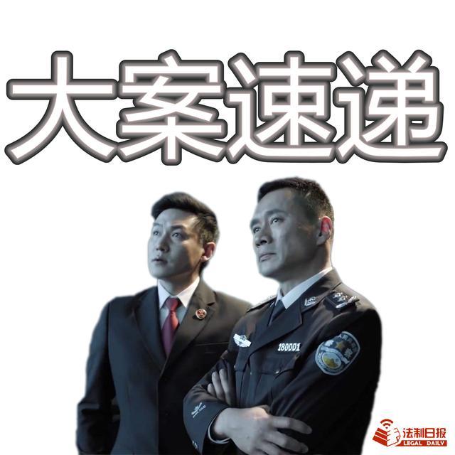 非法拘禁,诈骗,强迫交易,故意伤害等罪名审查起诉的山东省首例侦破的"