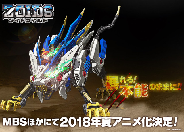 今夏开播 Zoids Wild 主人公声优公开 腾讯网