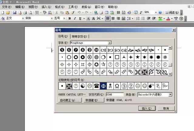 钢筋级别符号插入,附字体下载