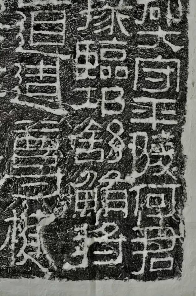 历代碑刻|东汉《何君阁道碑》