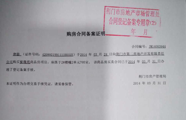 个人开关于合同资金变动证明 腾讯网