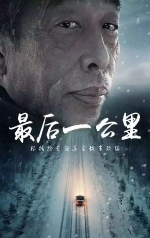 4分钟年度最催泪短片:余生,愿你善良依旧