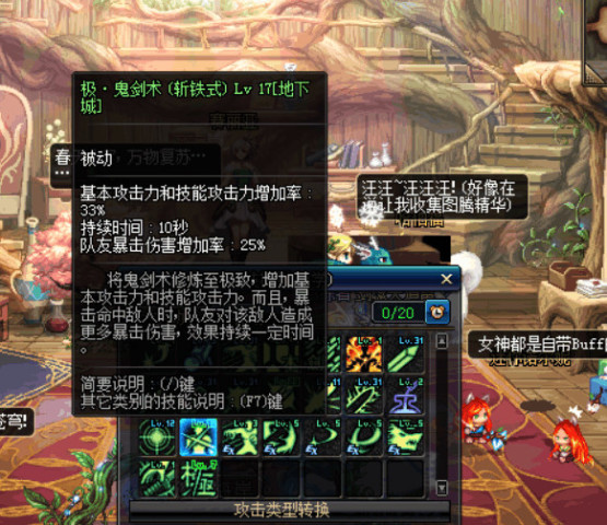 DNF剑魂战术光环完美辅助控制,地位连异界套