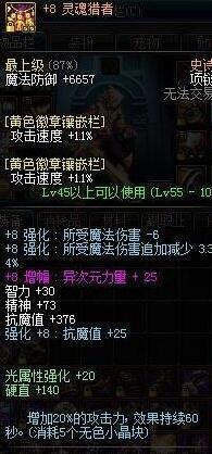 dnf这魔神艾肯套都可以去卢克,装备打造算最顶