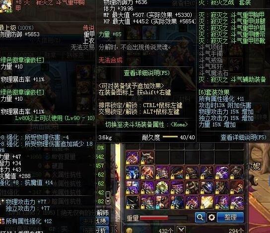 dnf这魔神艾肯套都可以去卢克,装备打造算最顶