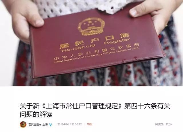 拿到PR就一定会被注销户口?对于这条政策的权