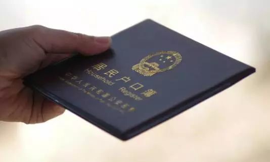 拿到PR就一定会被注销户口?对于这条政策的权