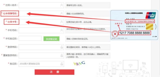 职工社保卡如何在网上查询个人账户明细、参保