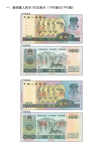 第四套纸币一张能卖上万元？人民币收藏没那么简单-香港商報