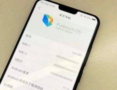 vivo x21是有多么高端的手机,你值得拥有