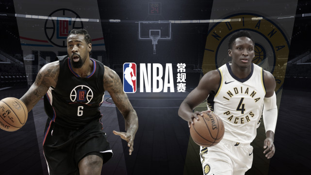 24日视频直播快船vs步行者 奥拉迪波对决超六