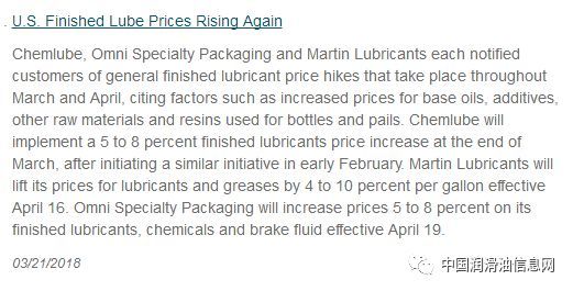 4月将至,"润滑油永远是昨天的更便宜"!