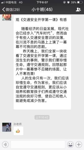 交通安全无小事 别让你的大意 造成一生的痛苦 腾讯网