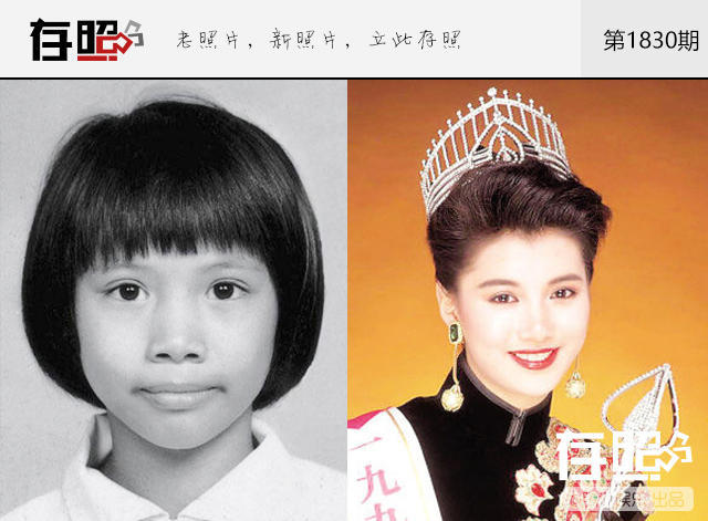 【存照】她们实力演绎丑小鸭变天鹅:舒淇杨丞琳童年都曾被嫌丑