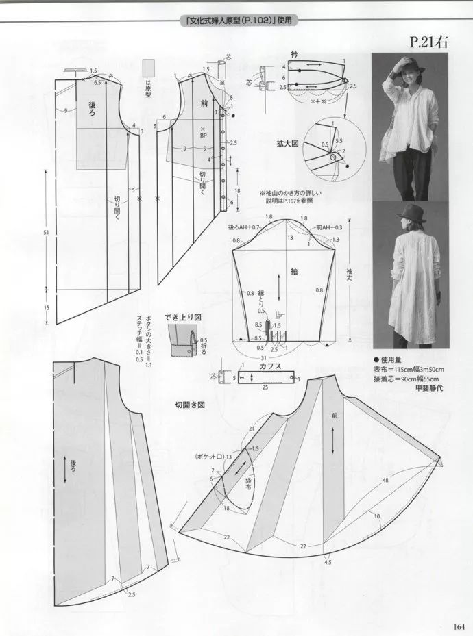 乾貨26款女士春秋襯衫結構紙樣