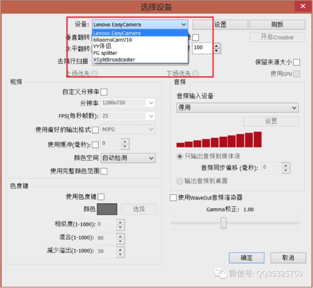 陌陌 如何使用OBS直播?