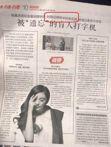 道德绑架杨幂诈捐?买水军回应:不捐款是应该,捐款是仁义