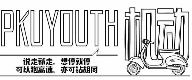经济学院2017级本科生郝瑾璟 护理学院2017级本科生赵兰昕 元培学院