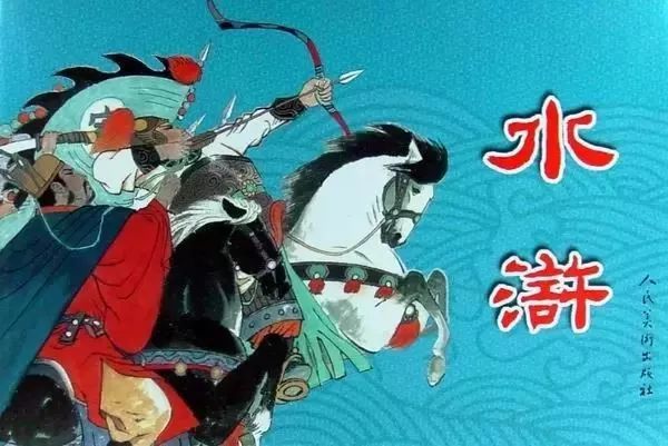 簸箕|四大名著四十句俗语，话俗意不俗