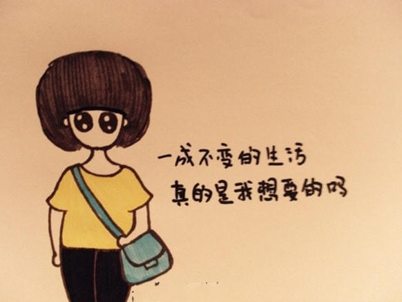 待在同一个地方、是最一成不变的星座!