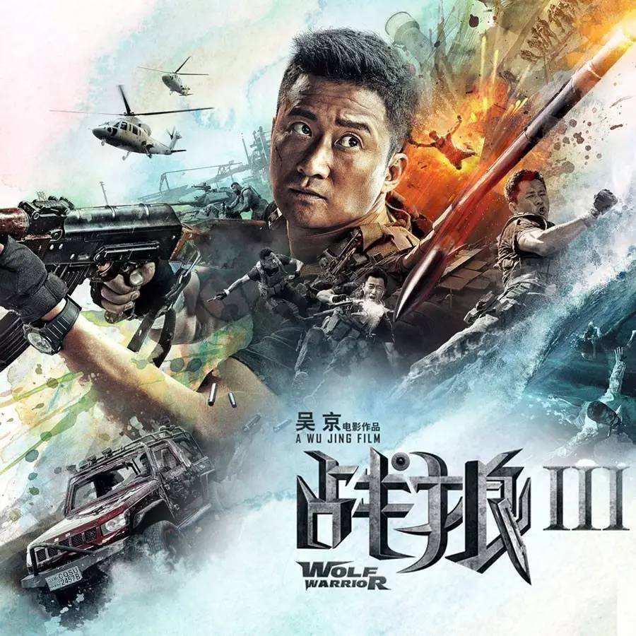 投资方出现问题,加上电影市场不乐观,《战狼3》先