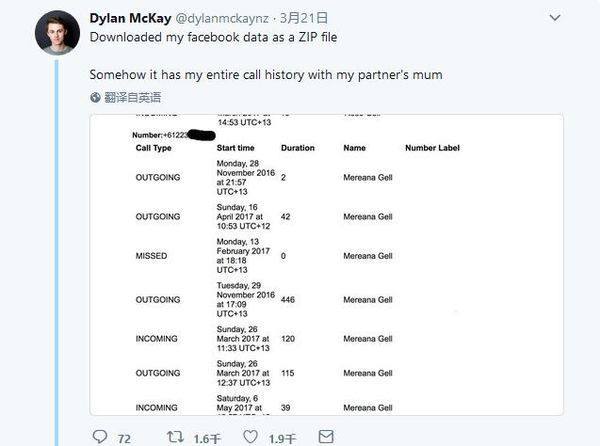 Facebook又爆收集用户通话和短信记录 当今的网络还安全吗 腾讯网