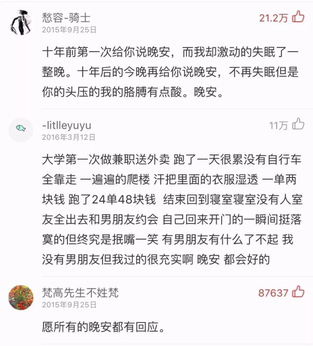 有些歌词写的不是你的故事 但却那么容易感同身受