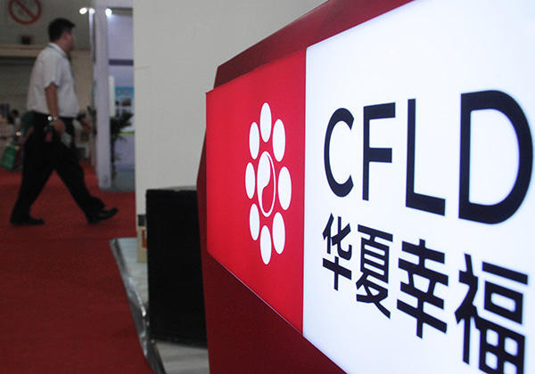 华夏幸福：目前开发贷渠道正常，资金链正常偿债能力正常
