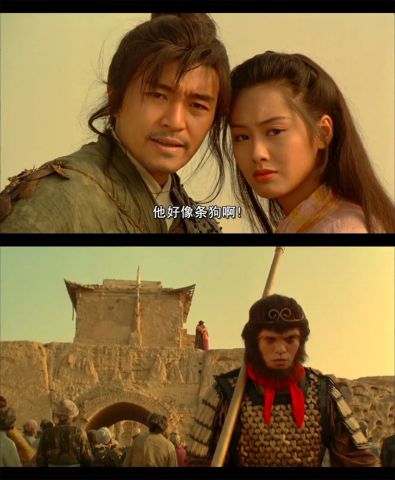 大话西游他好像条狗啊