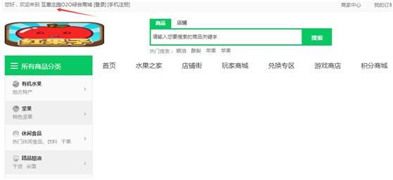 APP\/链豆、北京振农、饭饭金服、为尔商城、