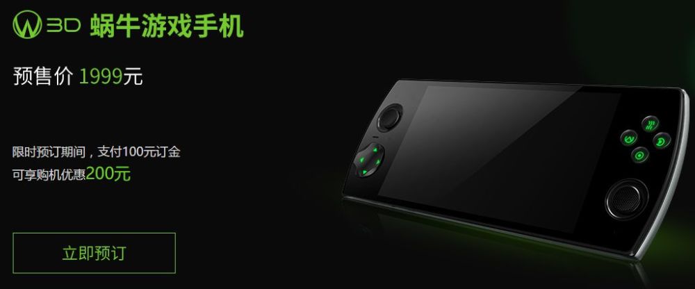 手机の究极进化!出来吧!红魔!黑鲨你别上来没喊