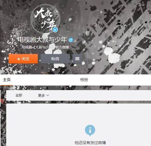 张一山成名作《余罪》惨遭下架,新剧官微也清空,是这个原因?