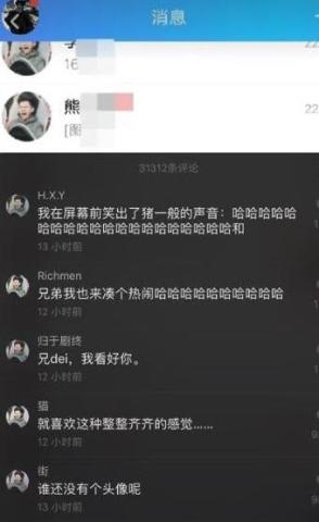 抖音头像过山车大军=抖音头像过山车大军图片