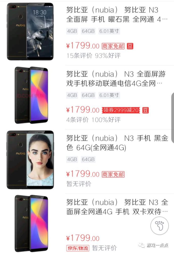 努比亚n3千元5000mah长续航新品手机