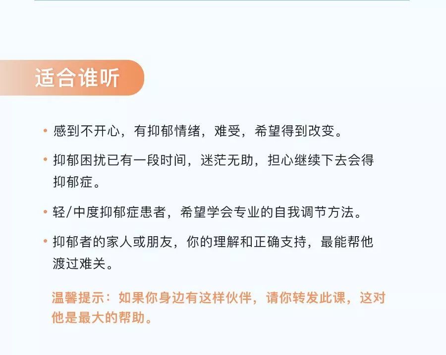 抑鬱了該如何自救