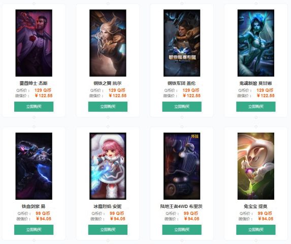 LOL外服国服最贵皮肤价格对比,差距真的有点