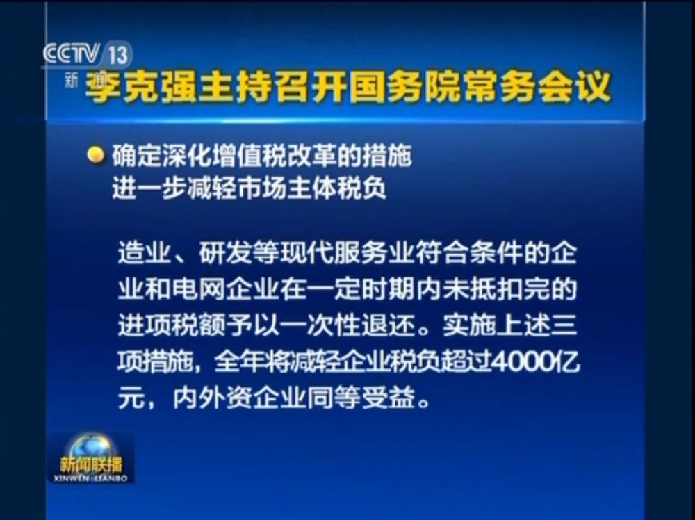 重磅!税收政策重大调整!增值税17%降到16%,一