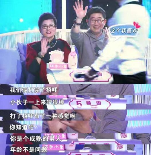 抖音段子成真!《新相亲时代》爸爸挑了只小自